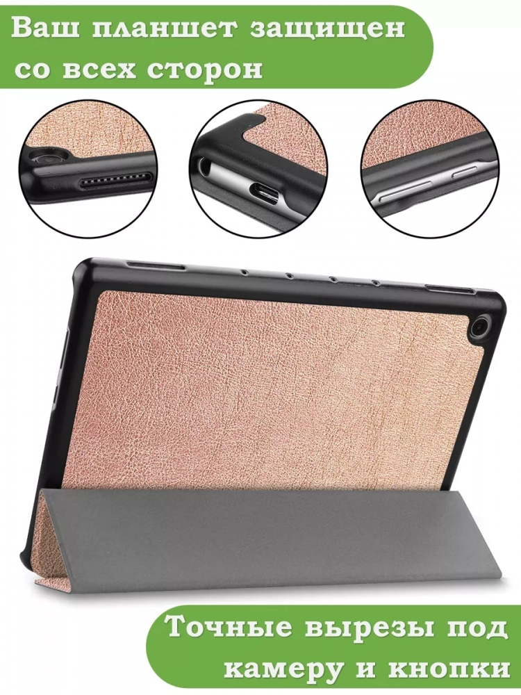 Чехол для Huawei MediaPad M5 Lite 10 (10,1 дюйм), BAH2-L09, W19, W09, AL10 (розовое золото)