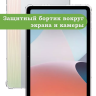 Силиконовый чехол для Oppo Pad Air, OPD2102A