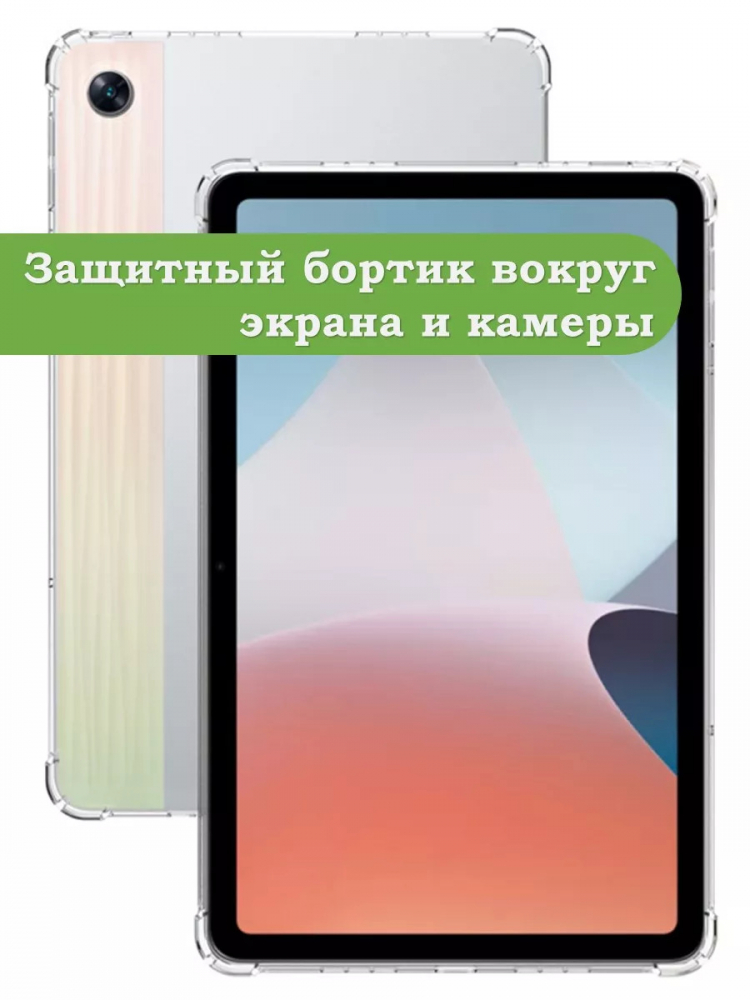 Силиконовый чехол для Oppo Pad Air, OPD2102A