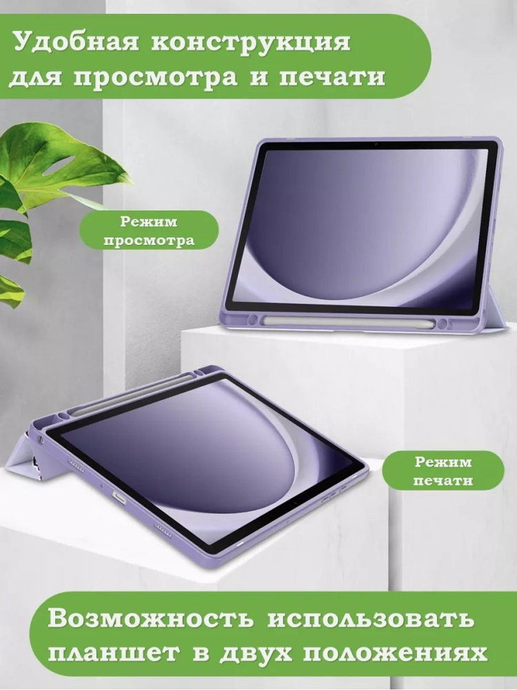Чехол с прозрачной задней крышкой для Samsung Galaxy Tab A9 Plus (фиолетовый мрамор), прозр. акрил