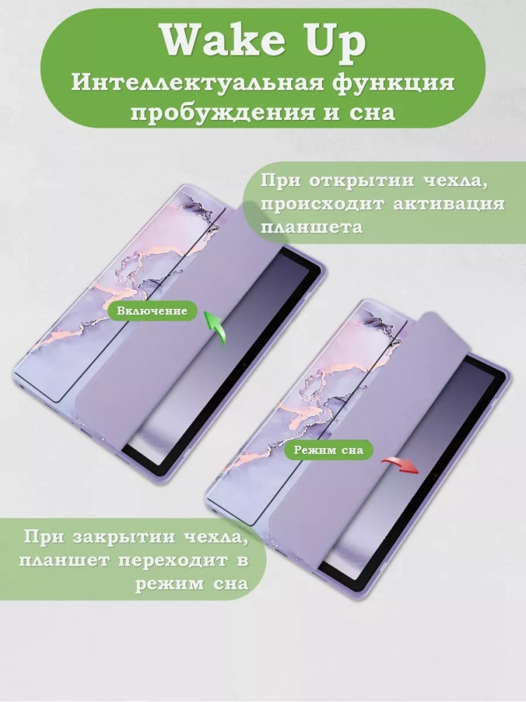 Чехол с прозрачной задней крышкой для Samsung Galaxy Tab A9 Plus (фиолетовый мрамор), прозр. акрил