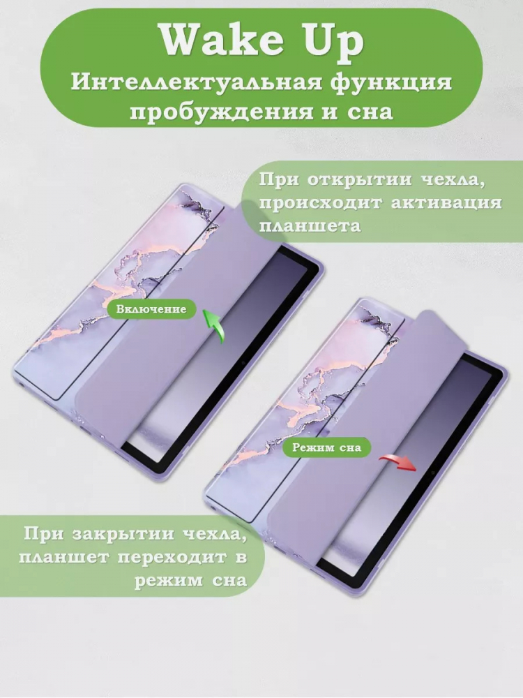 Чехол с прозрачной задней крышкой для Samsung Galaxy Tab A9 Plus (фиолетовый мрамор), прозр. акрил