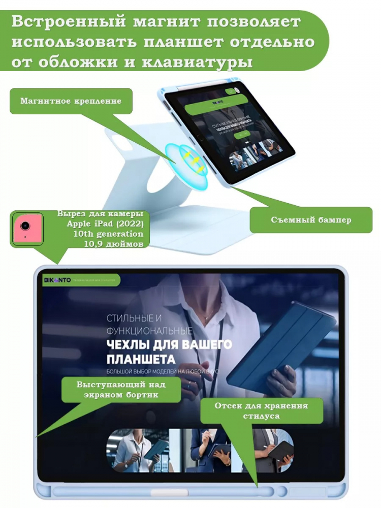 Чехол с клавиатурой для iPad 10.9 2022 10th generation (голубой), поворотный