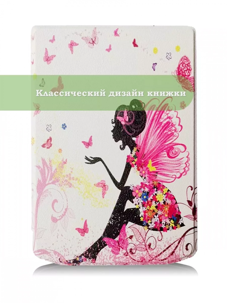 Чехол для PocketBook 634 Verse Pro (Фея)