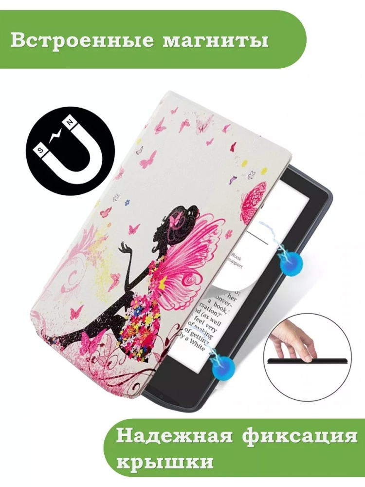 Чехол для PocketBook 634 Verse Pro (Фея)