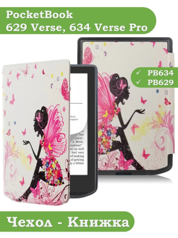 Чехол для PocketBook 634 Verse Pro (Фея) Чехол для PocketBook 634 Verse Pro (Фея)