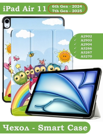 Чехол для iPad Air 11 (6th gen), 2024, Совята и Единорожка