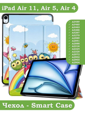 Чехол для iPad Air 11 (6th gen), 2024, Совята и Единорожка