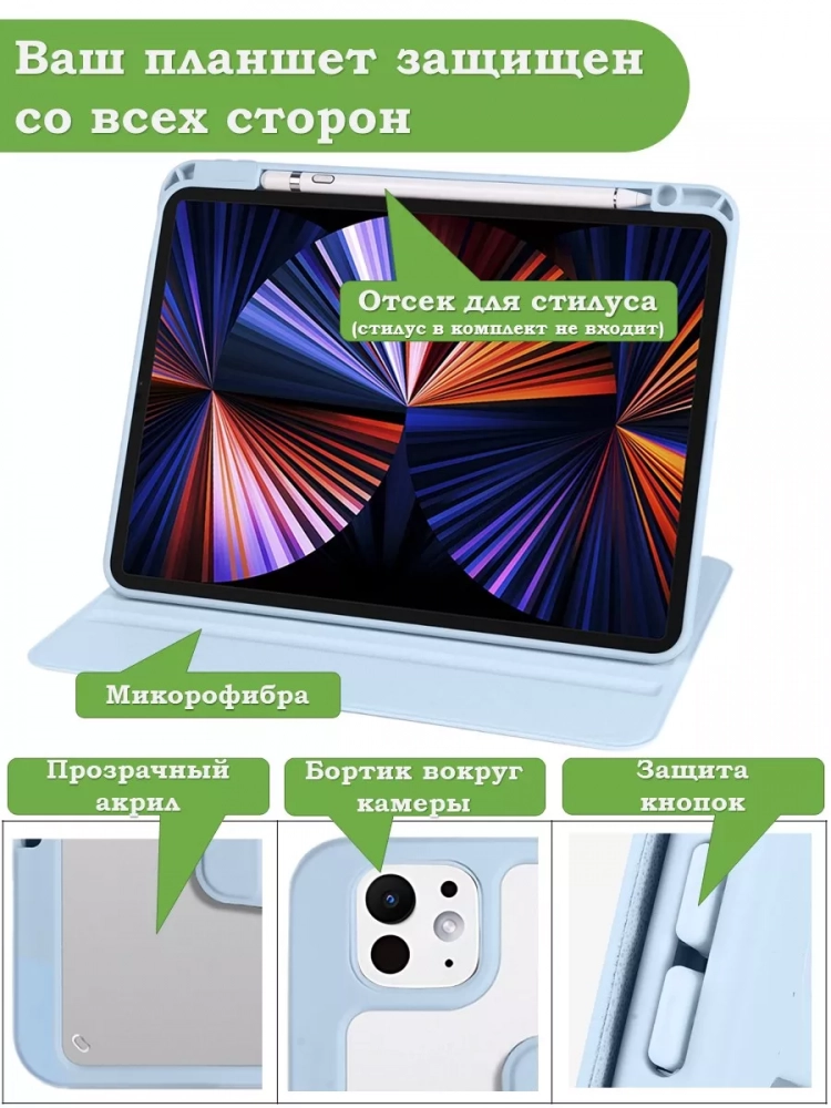 Поворотный чехол для iPad Pro 11 (5th gen), 2024 (голубой), 360гр.