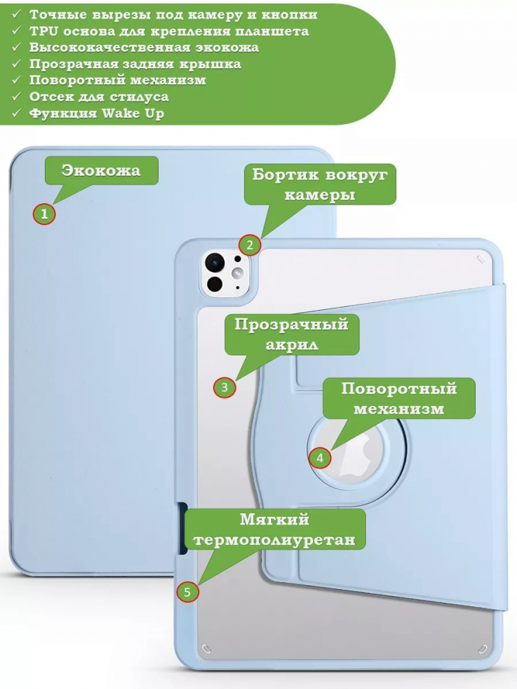 Поворотный чехол для iPad Pro 11 (5th gen), 2024 (голубой), 360гр.