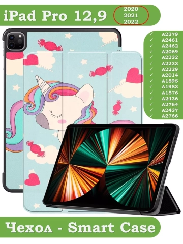 Чехол для iPad Pro 12,9 (2020, 2021, 2022), Волшебная лошадка