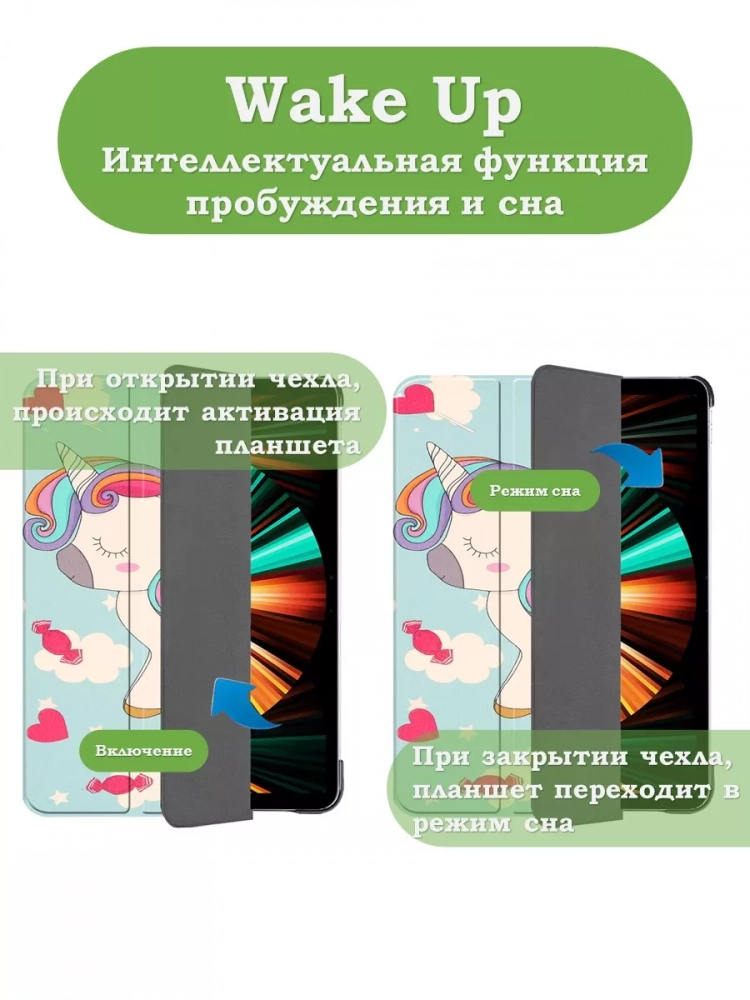 Чехол для iPad Pro 12,9 (2020, 2021, 2022), Волшебная лошадка