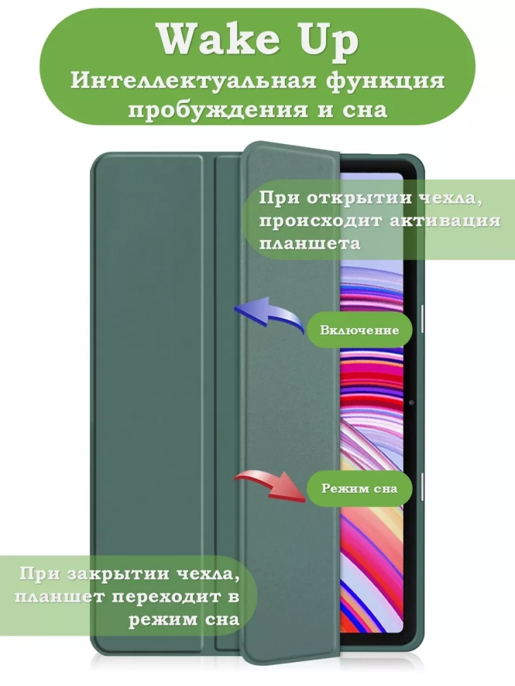 Чехол с прозрачной задней крышкой для Xiaomi Redmi Pad Pro, POCO Pad (темно-зеленый), прозр. акрил