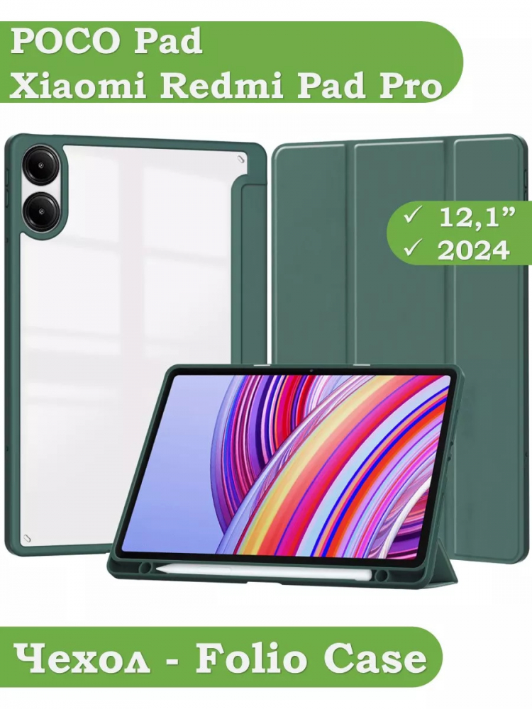 Чехол с прозрачной задней крышкой для Xiaomi Redmi Pad Pro, POCO Pad (т.зеленый), прозр. акрил
