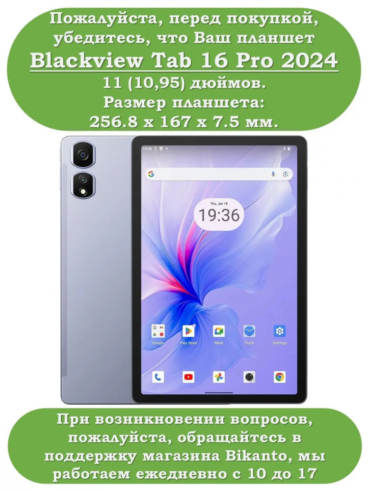 Чехол с узором на Blackview Tab 16 Pro 2024 (черный)