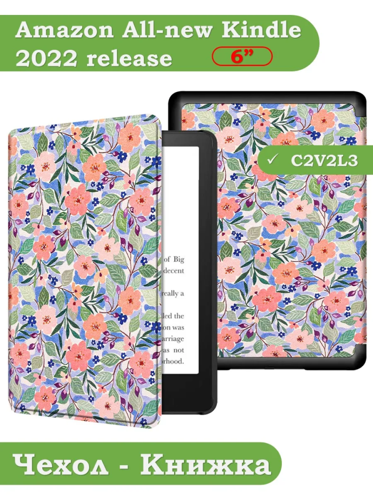 Amazon All-new Kindle (2022 release), рисунок 10