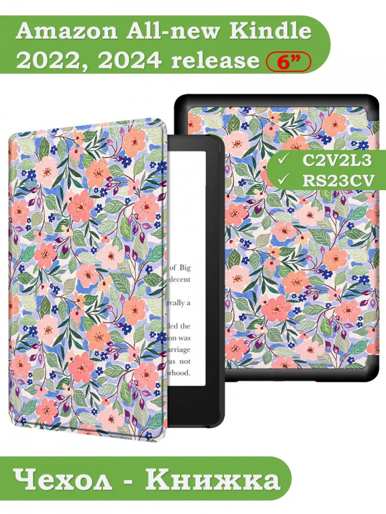 Amazon All-new Kindle K6 2022/2024, рисунок 10