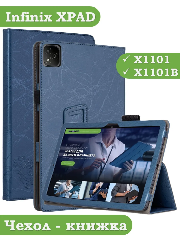 Чехол с узором на Infinix XPAD X1101 (голубой с узором)