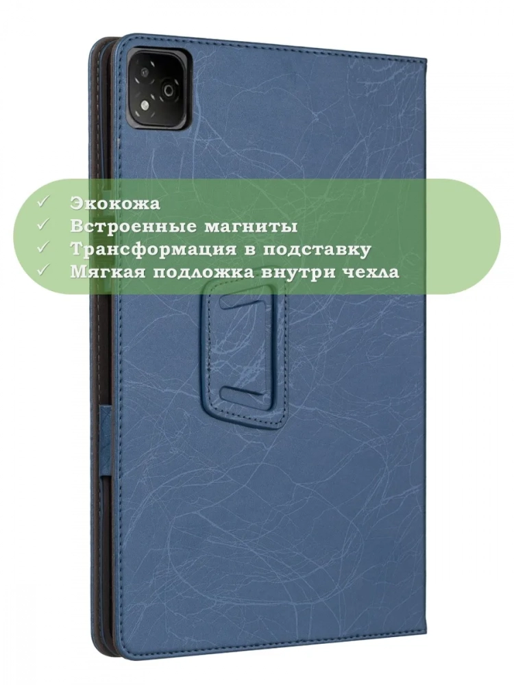 Чехол с узором на Infinix XPAD X1101 (голубой с узором)