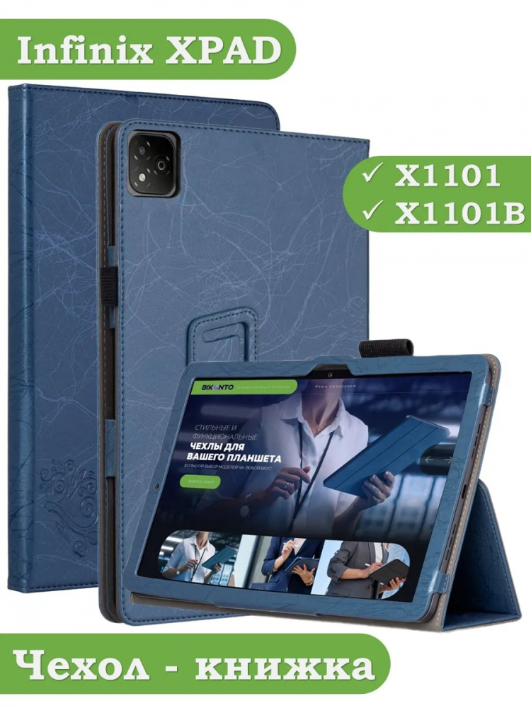 Чехол с узором на Infinix XPAD X1101 (голубой с узором)