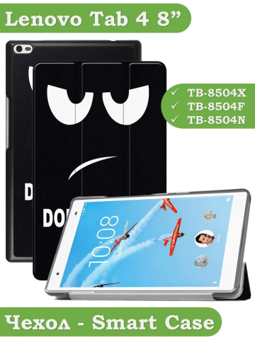 Чехол для TB-8504F (8") (Don't Touch Me)