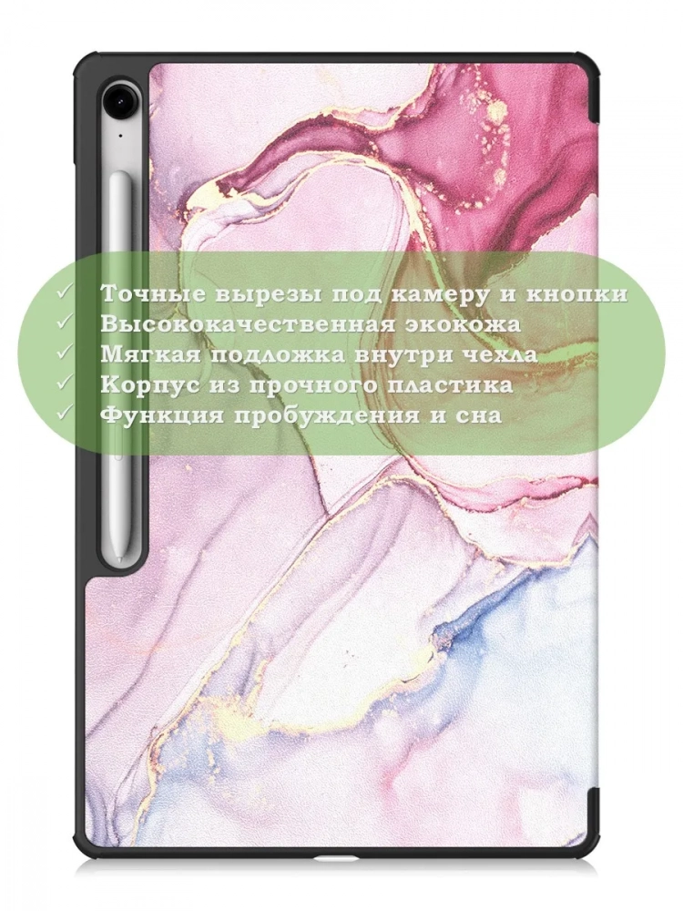 Чехол для Samsung Galaxy Tab S10 FE+ (13,1") (Розовый мрамор) Чехол для Samsung Galaxy Tab S10 FE+ (13,1") (Розовый мрамор)