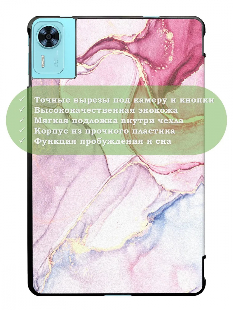 Чехол для DOOGEE T36, Blackview MEGA 2, Oscal Pad 100, Teclast T60 Plus (Розовый мрамор)