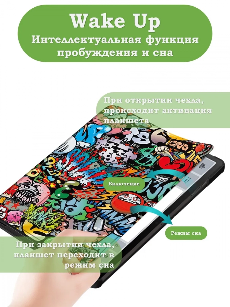 Чехол для Samsung Galaxy Tab S9, S9 FE, S10 FE, S10 Lite (Граффити)