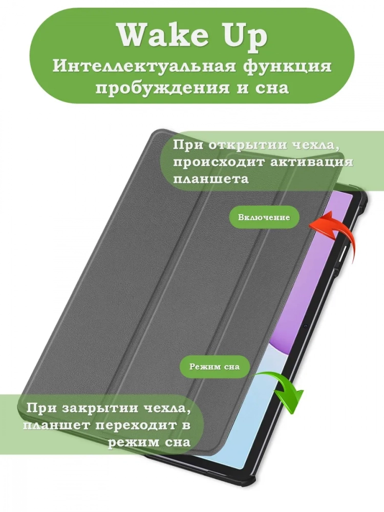 Чехол для TXZ-W09 (серый)