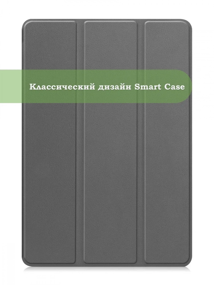 Чехол для TXZ-W09 (серый)