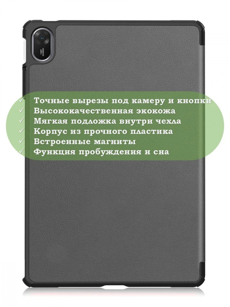 Чехол для TXZ-W09 (серый)