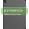 Чехол для TXZ-W09 (серый)
