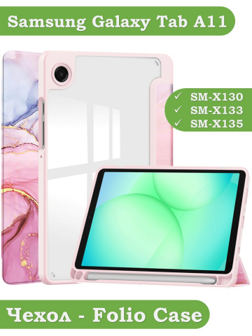 Чехол с прозрачной задней крышкой для Samsung Galaxy Tab A11 (a-11) (розовый мрамор), прозр. акрил