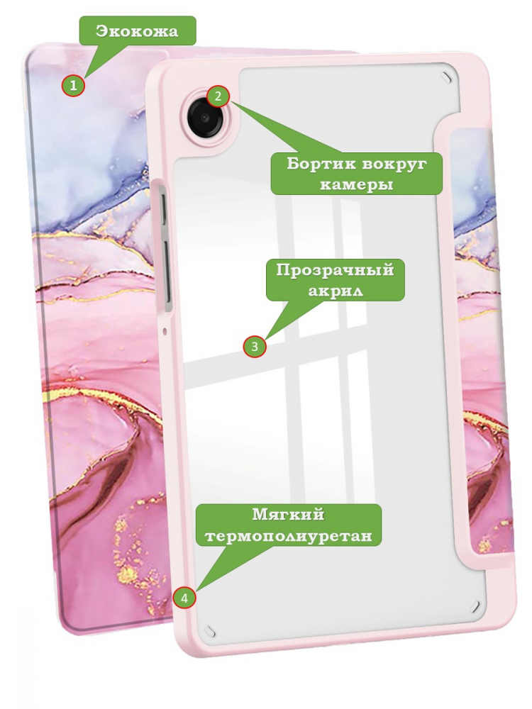 Чехол с прозрачной задней крышкой для Samsung Galaxy Tab A11 (a-11) (розовый мрамор), прозр. акрил