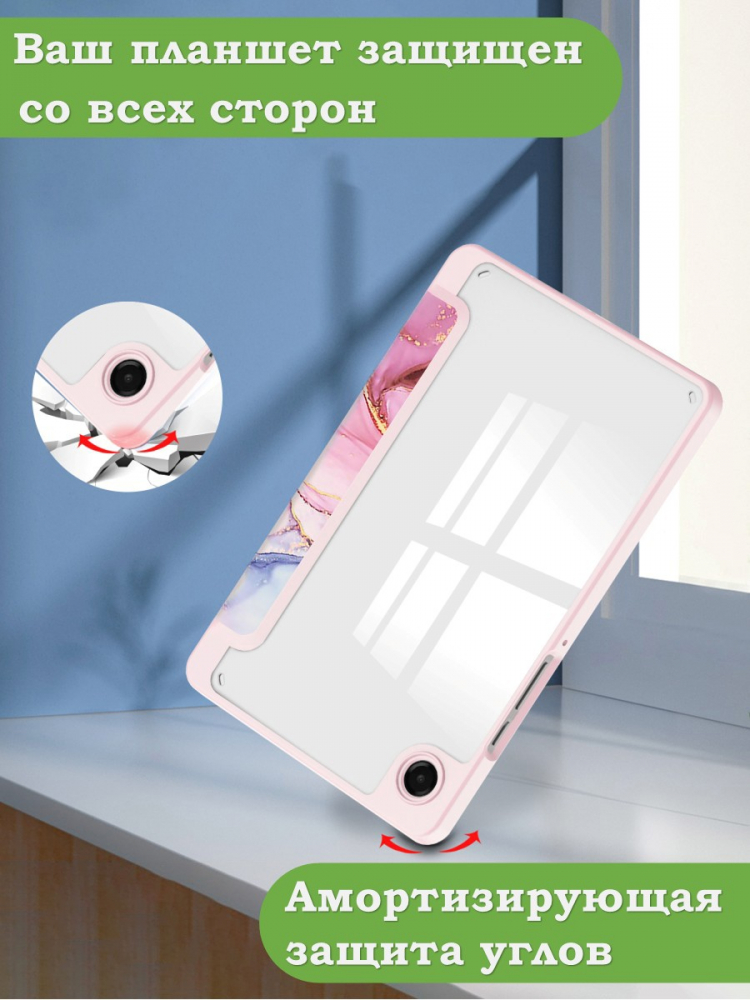 Чехол с прозрачной задней крышкой для Samsung Galaxy Tab A11 (a-11) (розовый мрамор), прозр. акрил