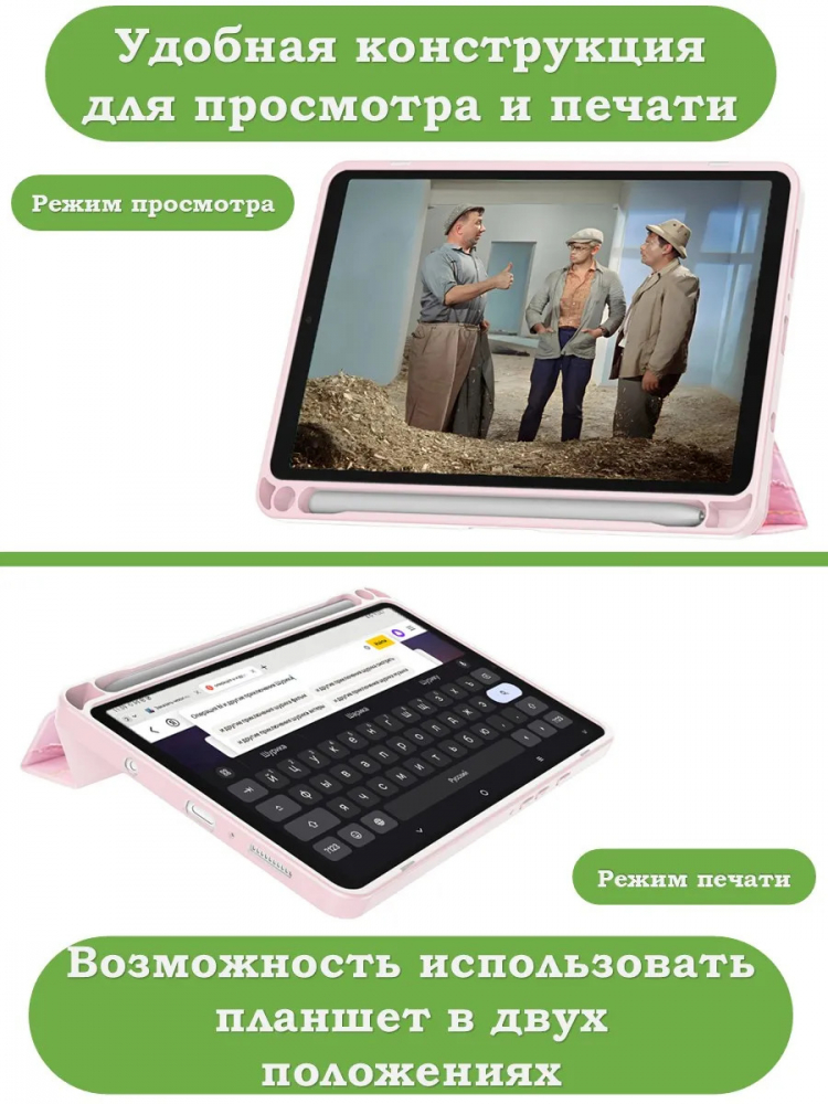 Чехол с прозрачной задней крышкой для Samsung Galaxy Tab A11 (a-11) (розовый мрамор), прозр. акрил