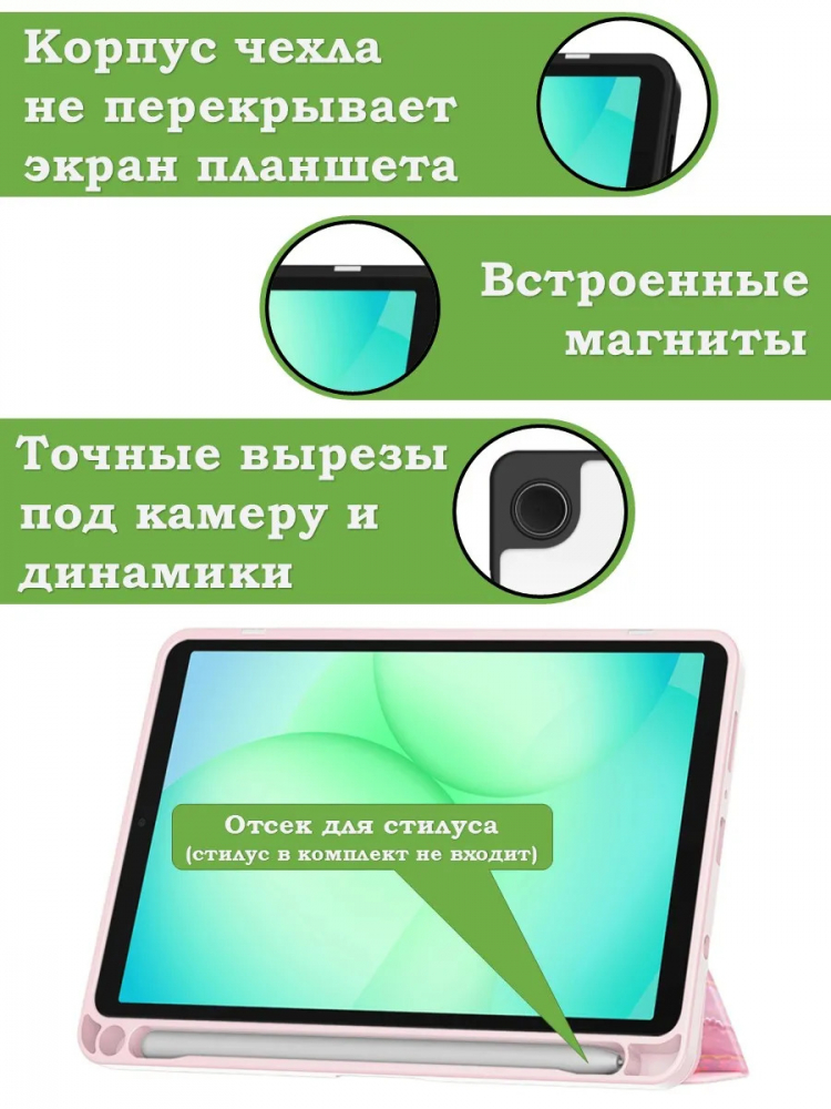 Чехол с прозрачной задней крышкой для Samsung Galaxy Tab A11 (a-11) (розовый мрамор), прозр. акрил