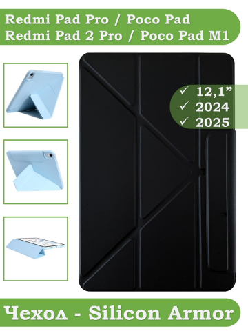 Чехол Silicon Armor для XRP 2 Pro (черный S.A)