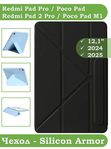 Чехол Silicon Armor для XRP 2 Pro (черный S.A)