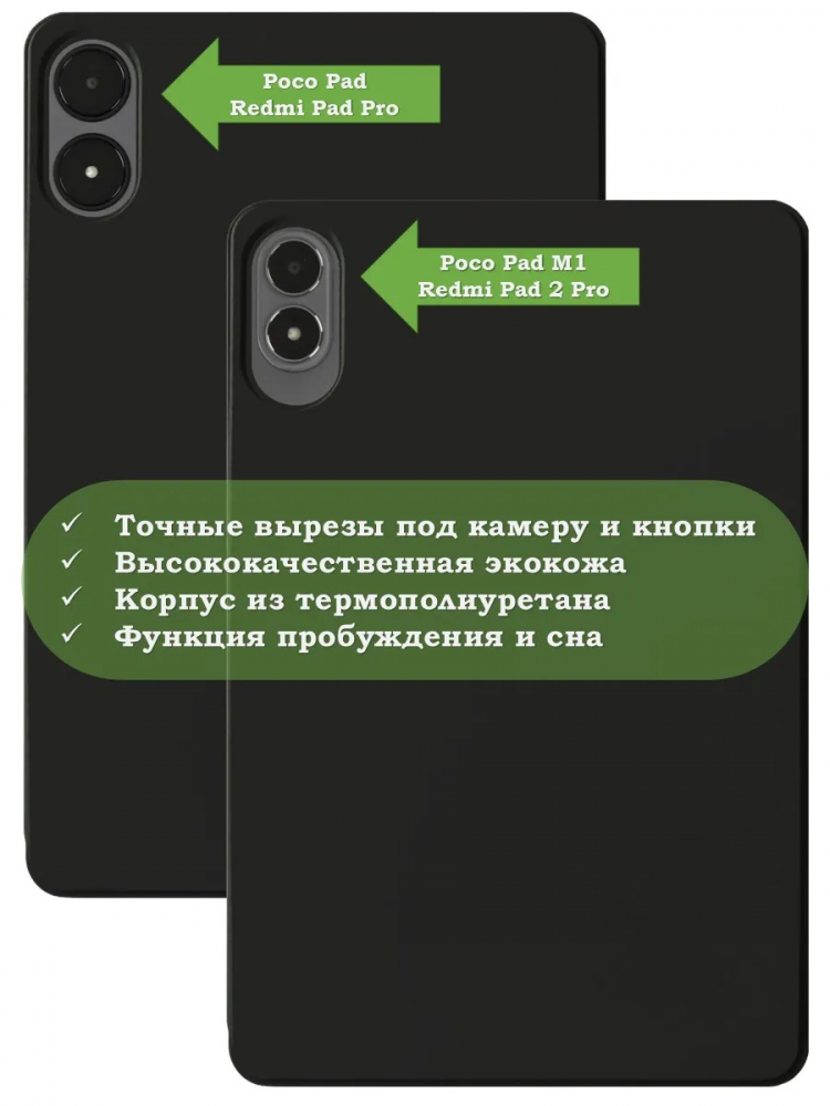Чехол Silicon Armor для XRP 2 Pro (черный S.A)