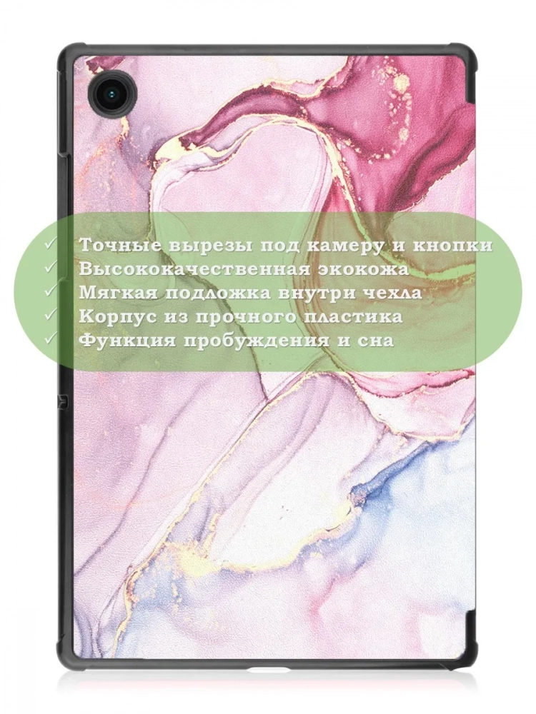 Чехол для A8/X200 (Розовый мрамор)