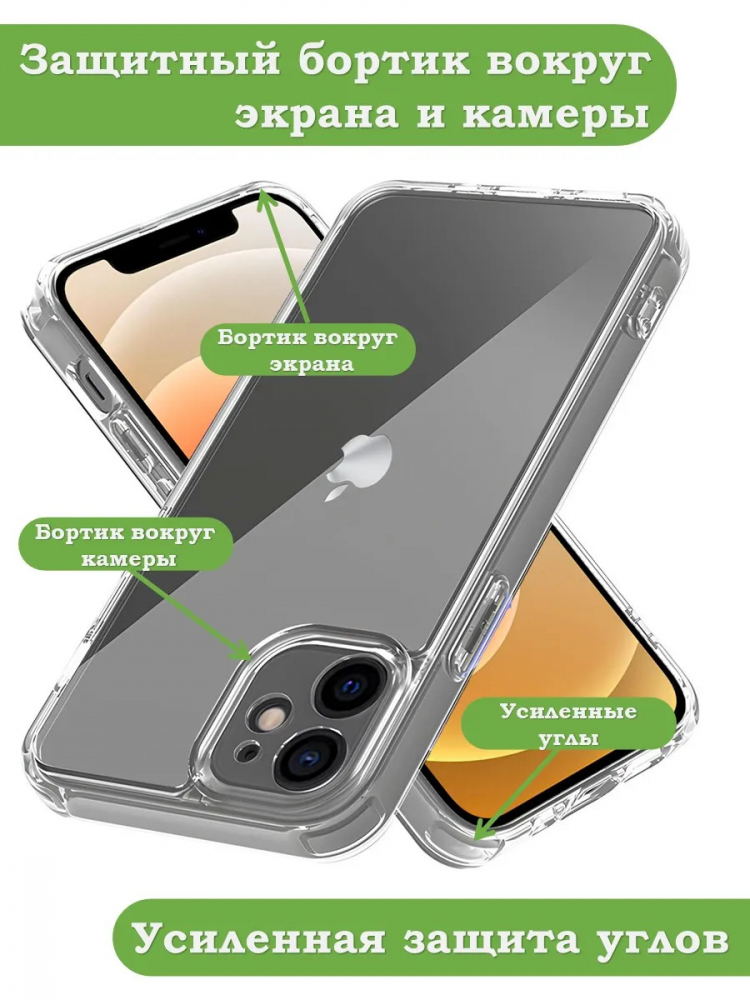 Чехол для iPhone 12