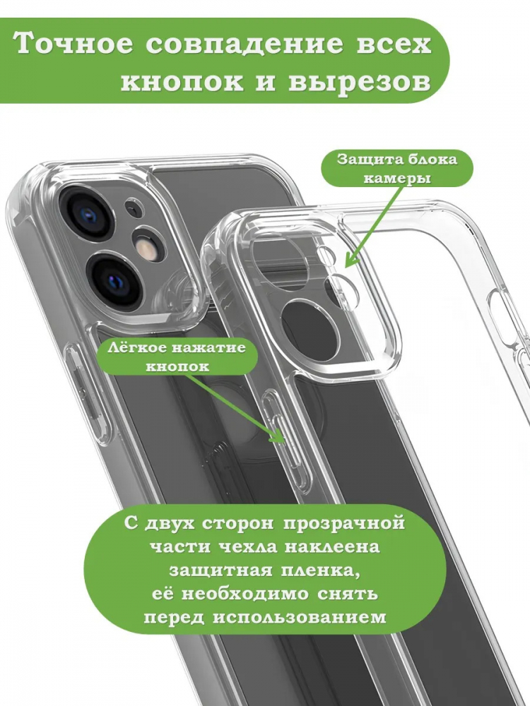 Чехол для iPhone 12