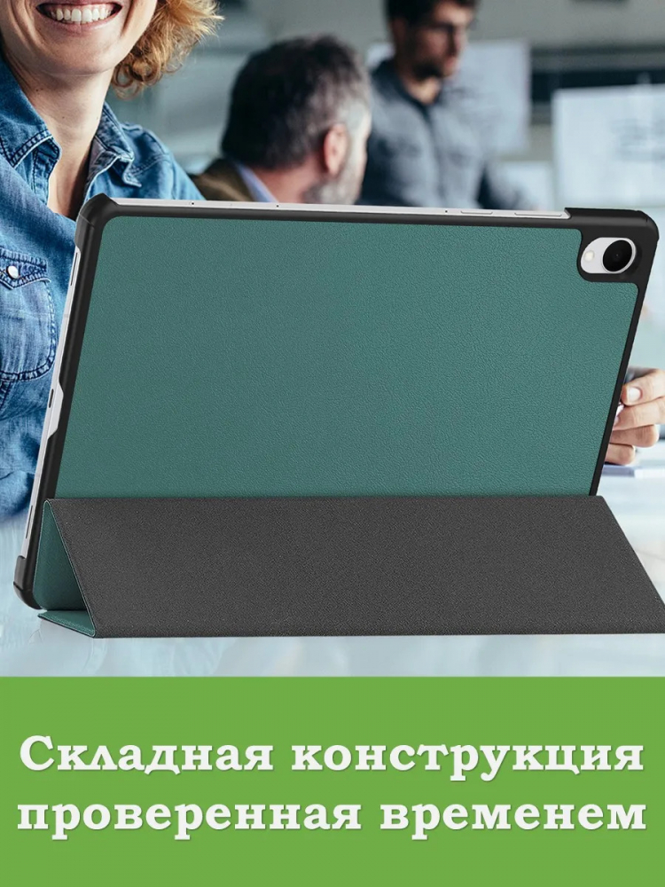 Чехол для Samsung Galaxy Tab S12+ (Plus) (т.зеленый)