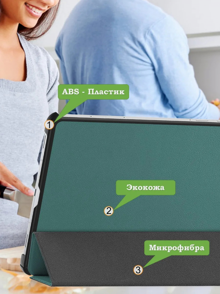 Чехол для Samsung Galaxy Tab S12+ (Plus) (т.зеленый)