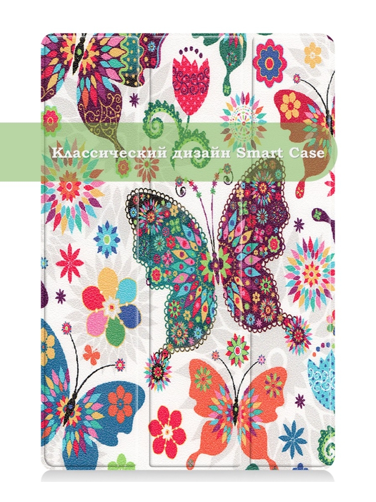 Чехол для TCL NxtPaper 10s, TCL TAB 10s 4G 9080G (2021), Бабочки