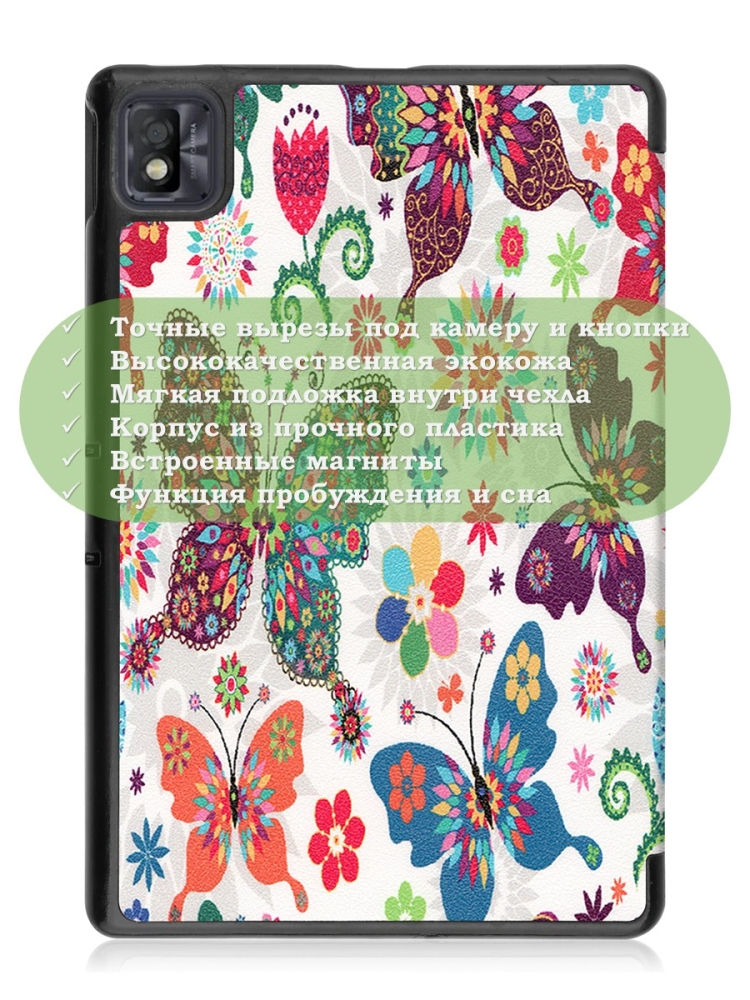 Чехол для TCL NxtPaper 10s, TCL TAB 10s 4G 9080G (2021), Бабочки