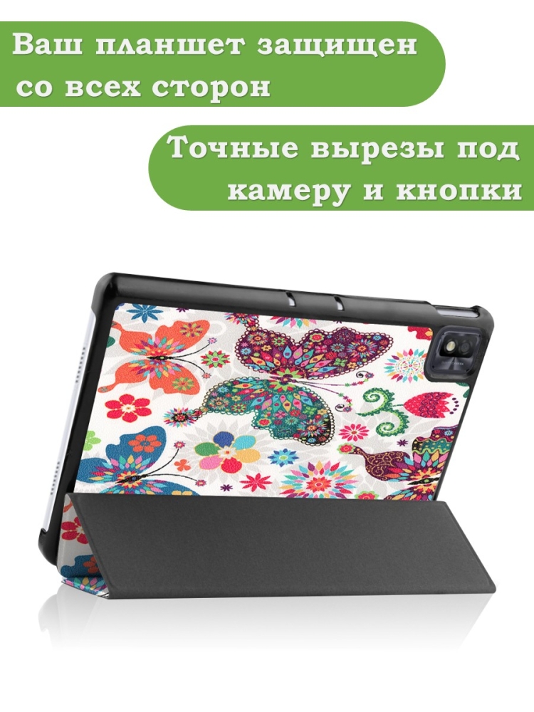 Чехол для TCL NxtPaper 10s, TCL TAB 10s 4G 9080G (2021), Бабочки