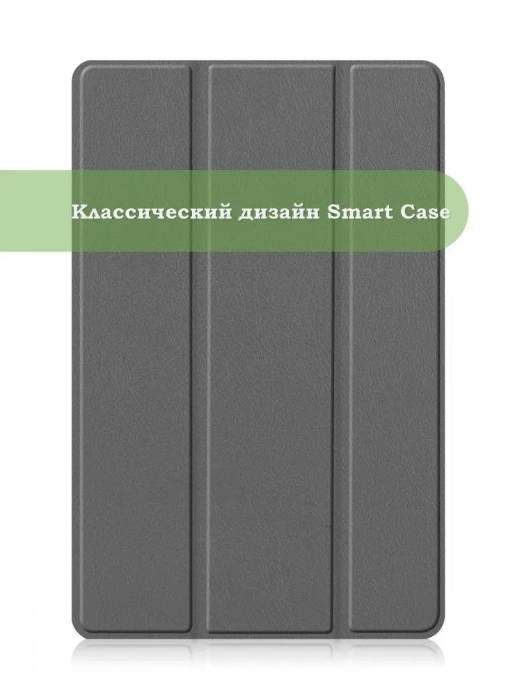 Чехол для Realme Pad RMP2103, 10,4, серый Чехол для Realme Pad RMP2103, 10,4, серый