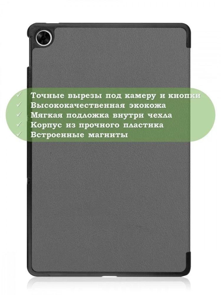 Чехол для Realme Pad RMP2103, 10,4, серый Чехол для Realme Pad RMP2103, 10,4, серый